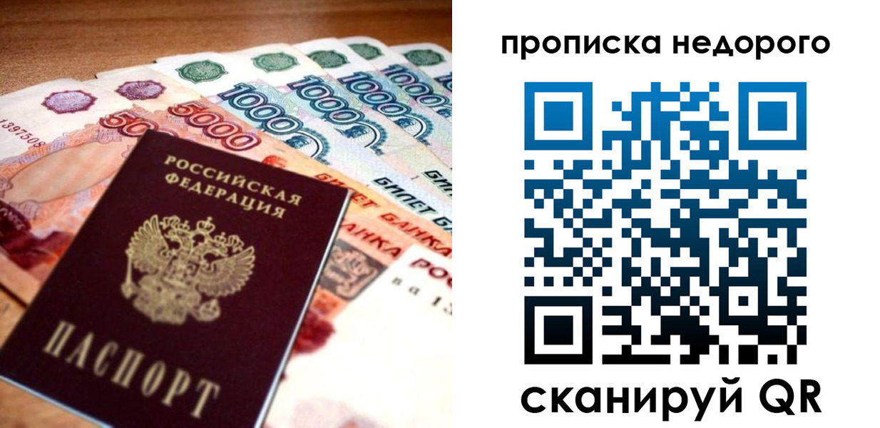 прописка для кредита в Миллерово