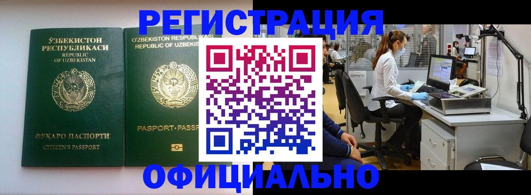 прописка для военкомата в Миллерово