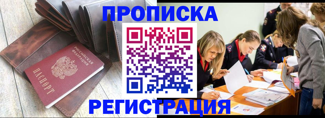 временная регистрация госуслуги в Миллерово