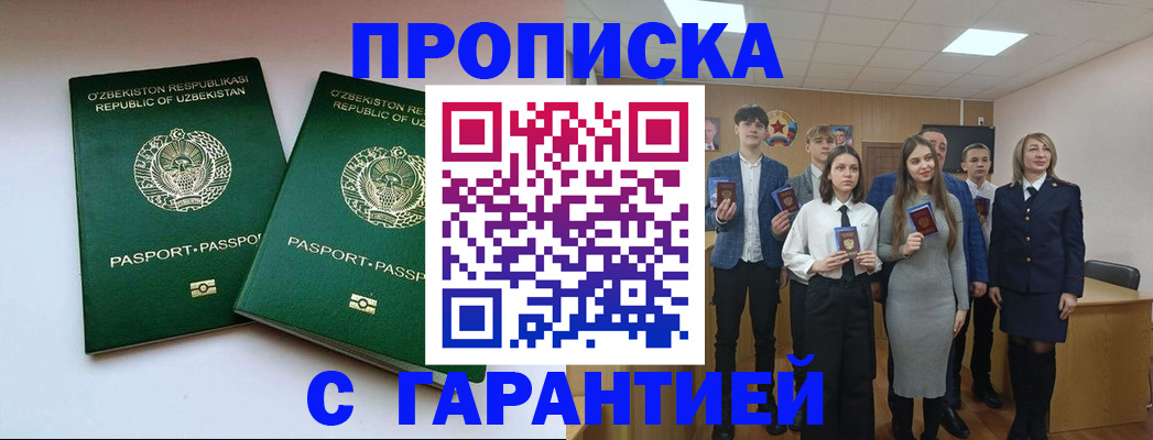 прописка иностранных граждан в Миллерово