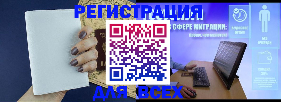 регистрация в Миллерово