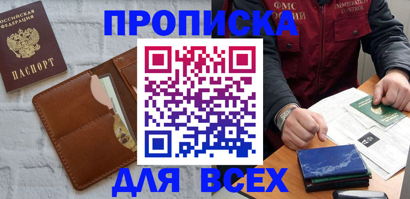 найти адрес прописки в Миллерово