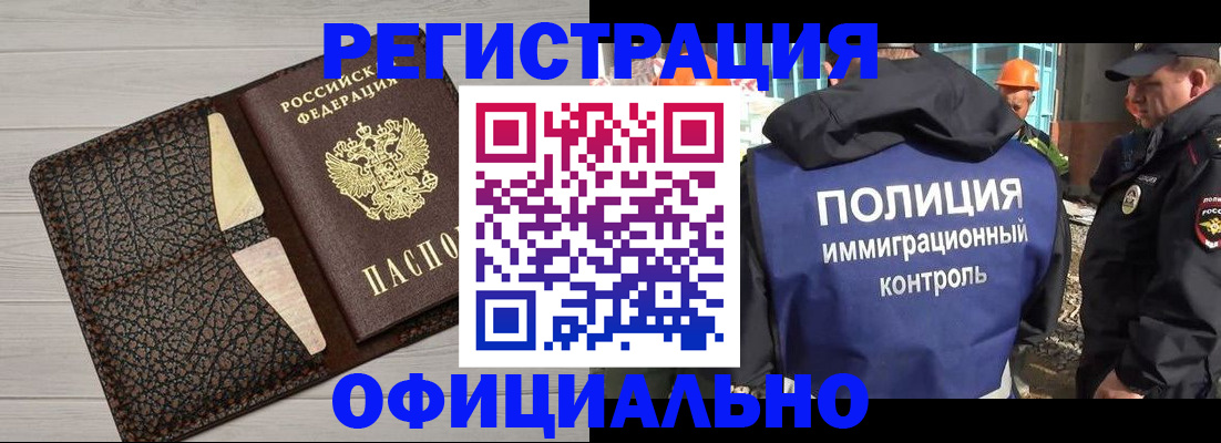 временная регистрация в Миллерово